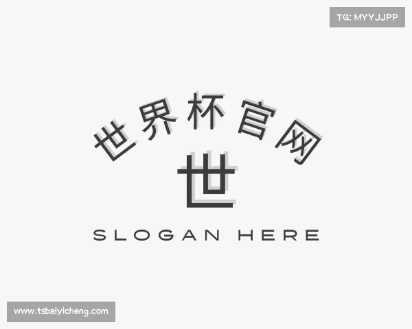 解读世界杯官网